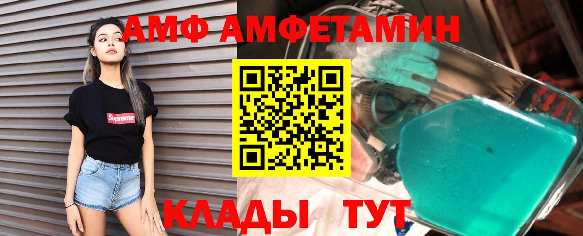 Amphetamine  Амфетамин  Вход с VPN  Урюпинск  АМФЕТАМИН 97% 
