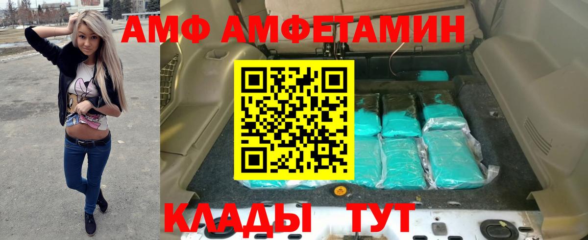 АМФЕТАМИН VHQ Урюпинск