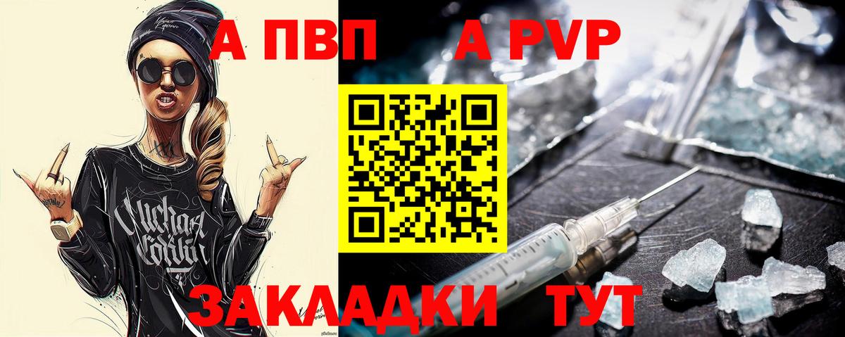 APVP мука Урюпинск