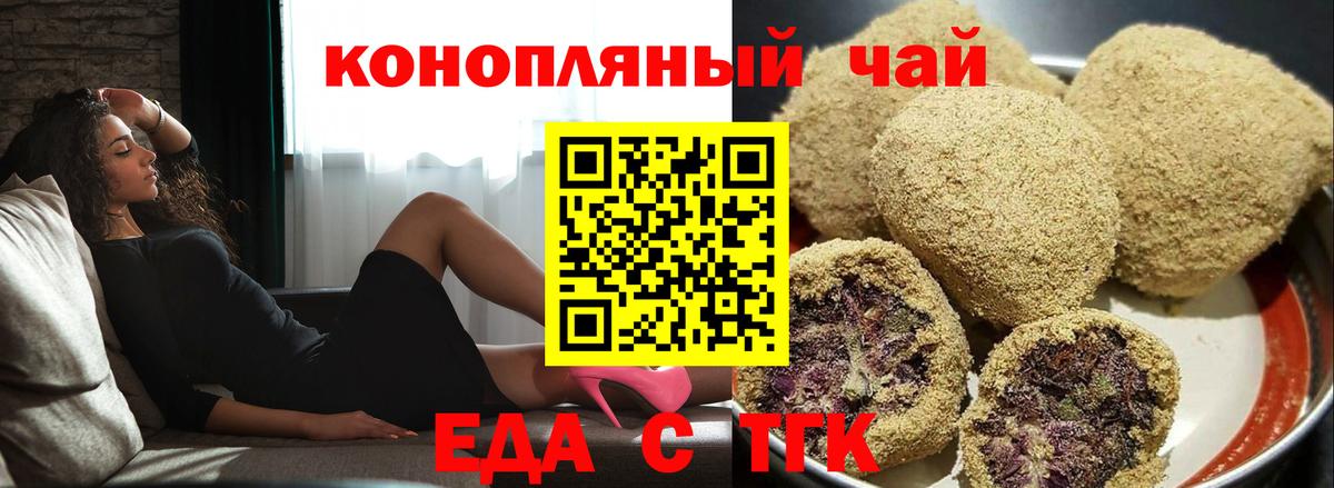 Cannafood марихуана  Вход с VPN  Урюпинск 