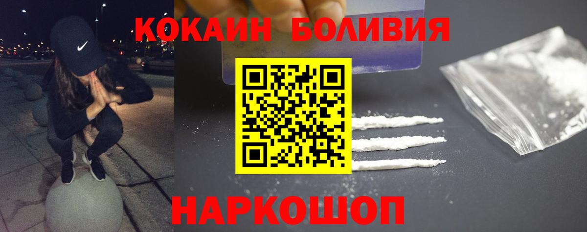 Кокаин Fish Scale  Вход с VPN  Урюпинск  Кокаин 97% 