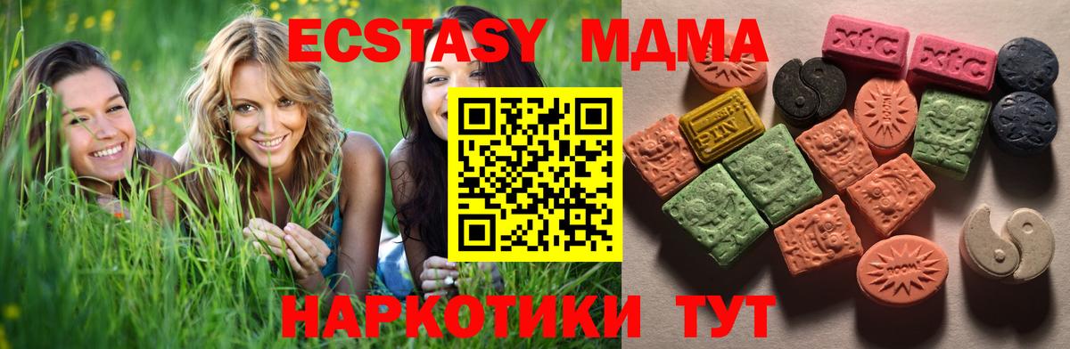 что такое   Экстази 280 MDMA  Вход с VPN  Урюпинск  Ecstasy диски 