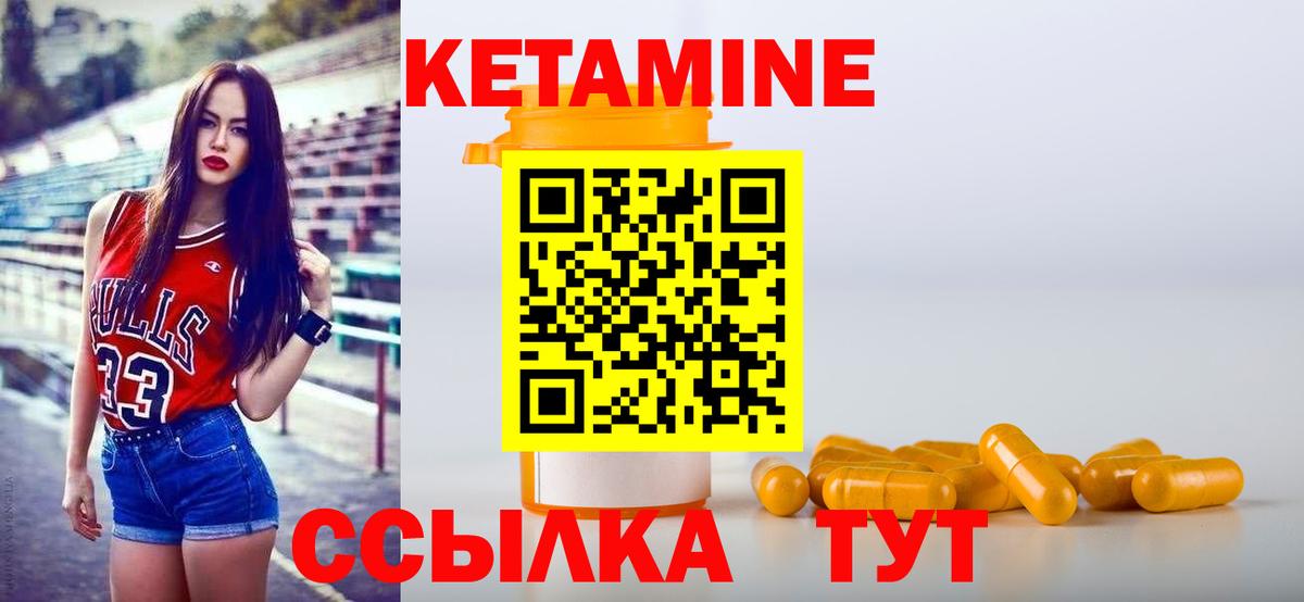 КЕТАМИН ketamine Урюпинск