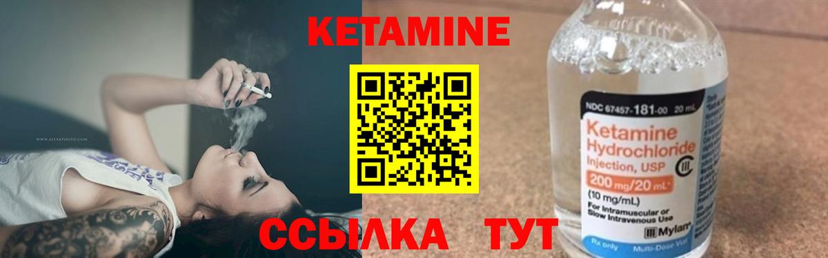 Кетамин VHQ  Вход с VPN  Урюпинск 