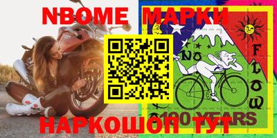 марки nbome Будённовск
