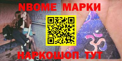марки nbome Будённовск