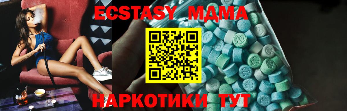 МДМА Molly Урюпинск