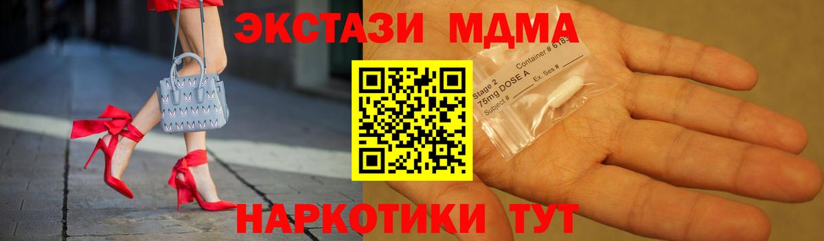 МДМА молли  Вход с VPN  МДМА кристаллы  Урюпинск 