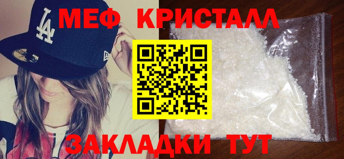 МЕФ мука Урюпинск