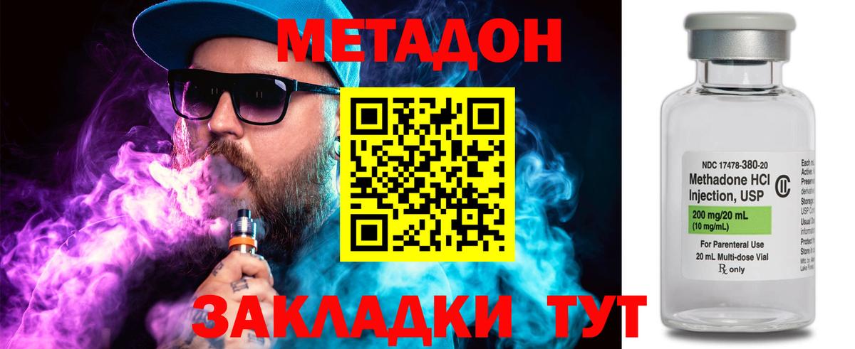 МЕТАДОН белоснежный  МЕТАДОН methadone  Урюпинск  Вход с VPN 
