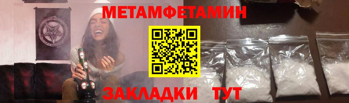 Метамфетамин Декстрометамфетамин 99.9% Урюпинск