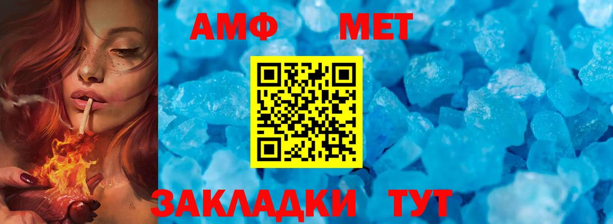 МЕТАМФЕТАМИН  Первитин Декстрометамфетамин 99.9%  Урюпинск  Вход с VPN  Первитин Декстрометамфетамин 99.9% 