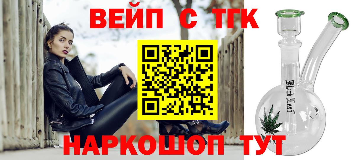 ТГК концентрат  Вход с VPN  Урюпинск 